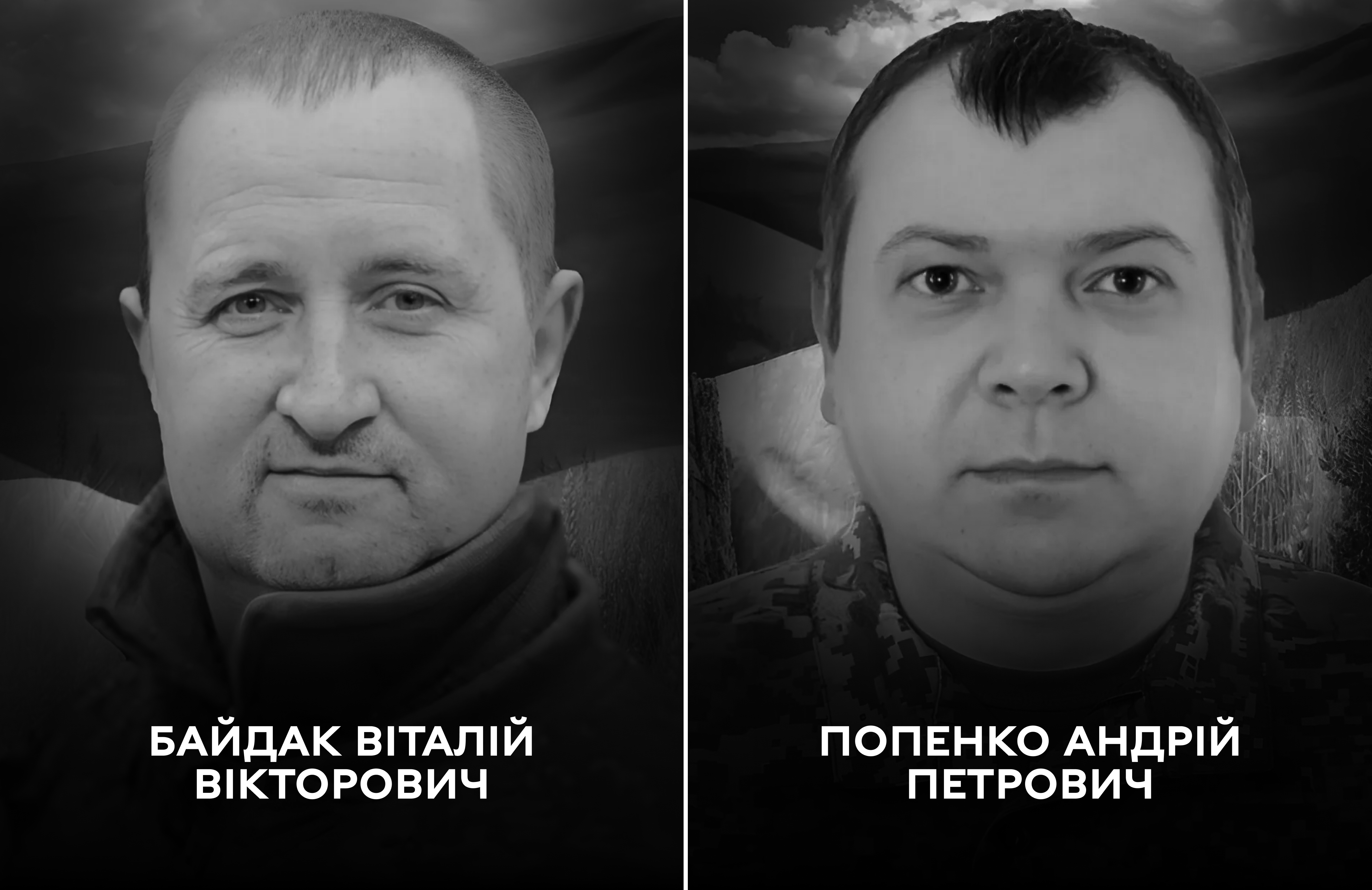Навіки 45-літні: сьогодні Вінницька громада проводжає останньою земною дорогою воїнів Віталія Байдака та Андрія Попенка